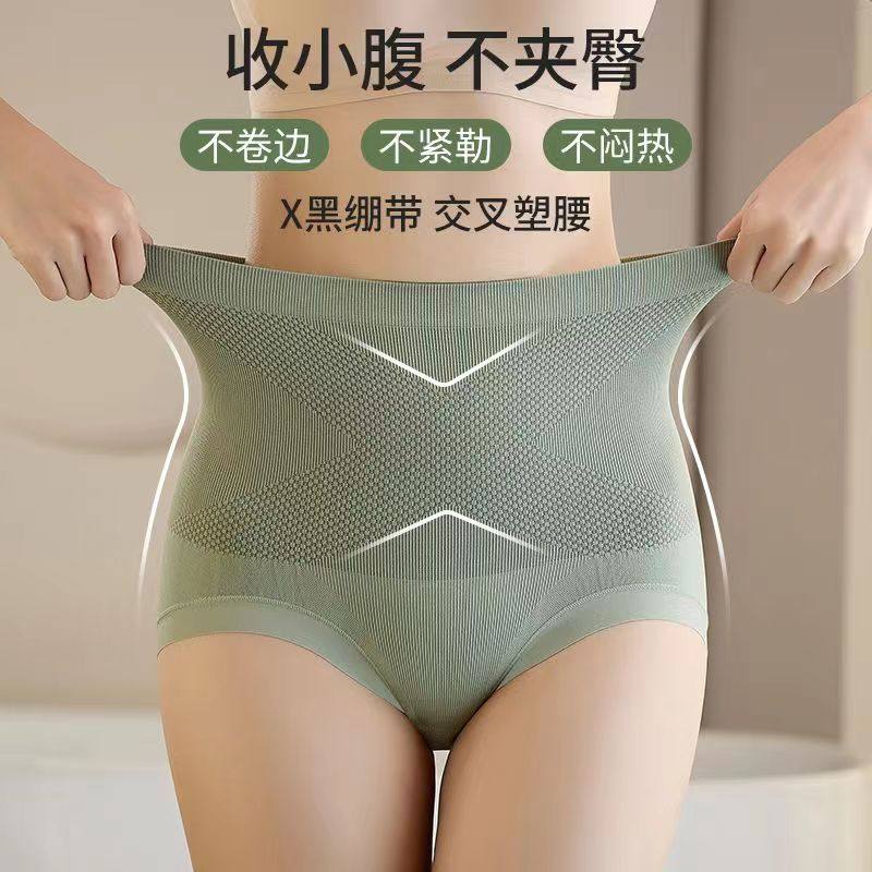 5高腰收腹内裤女士纯棉抗菌裆强力收小肚子提臀短裤2024新款抑菌,淘宝优惠券,粉丝福利购,淘宝优惠卷