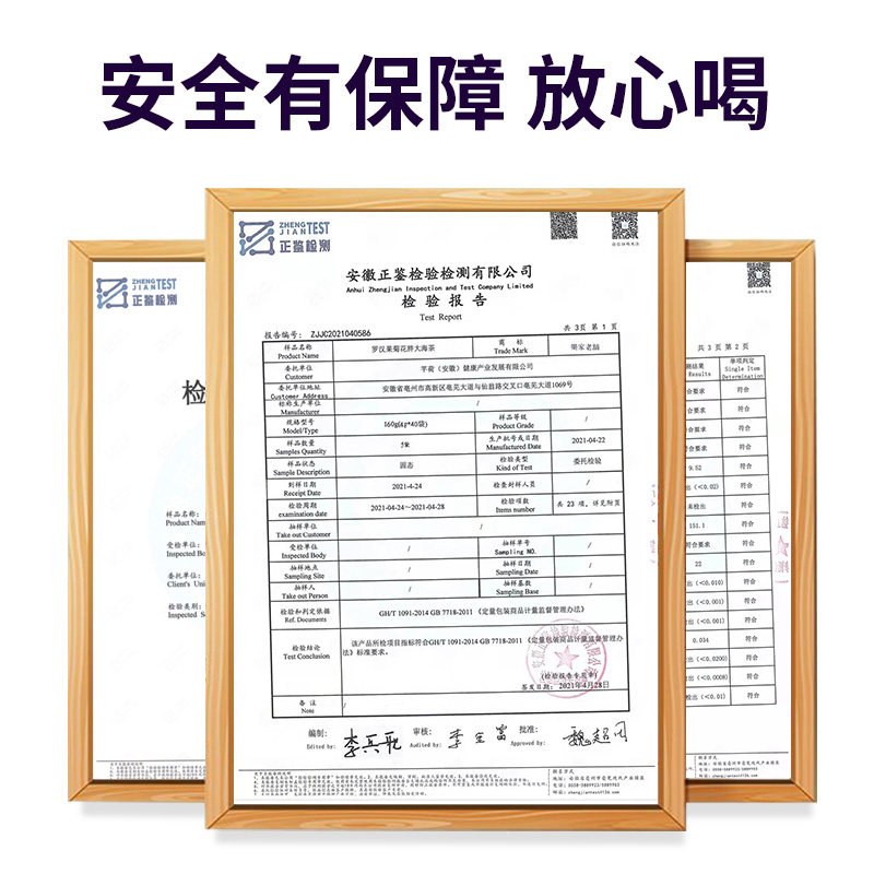 南京同仁堂胖大海吸烟男非咽炎茶 天天特卖食品直营养生茶