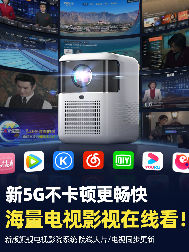 新款【自动对焦】4K超高清投影仪家用卧室投墙5G智能家庭影院手机投屏小型宿舍学生儿童免费看电视迷你投影机 - 图1