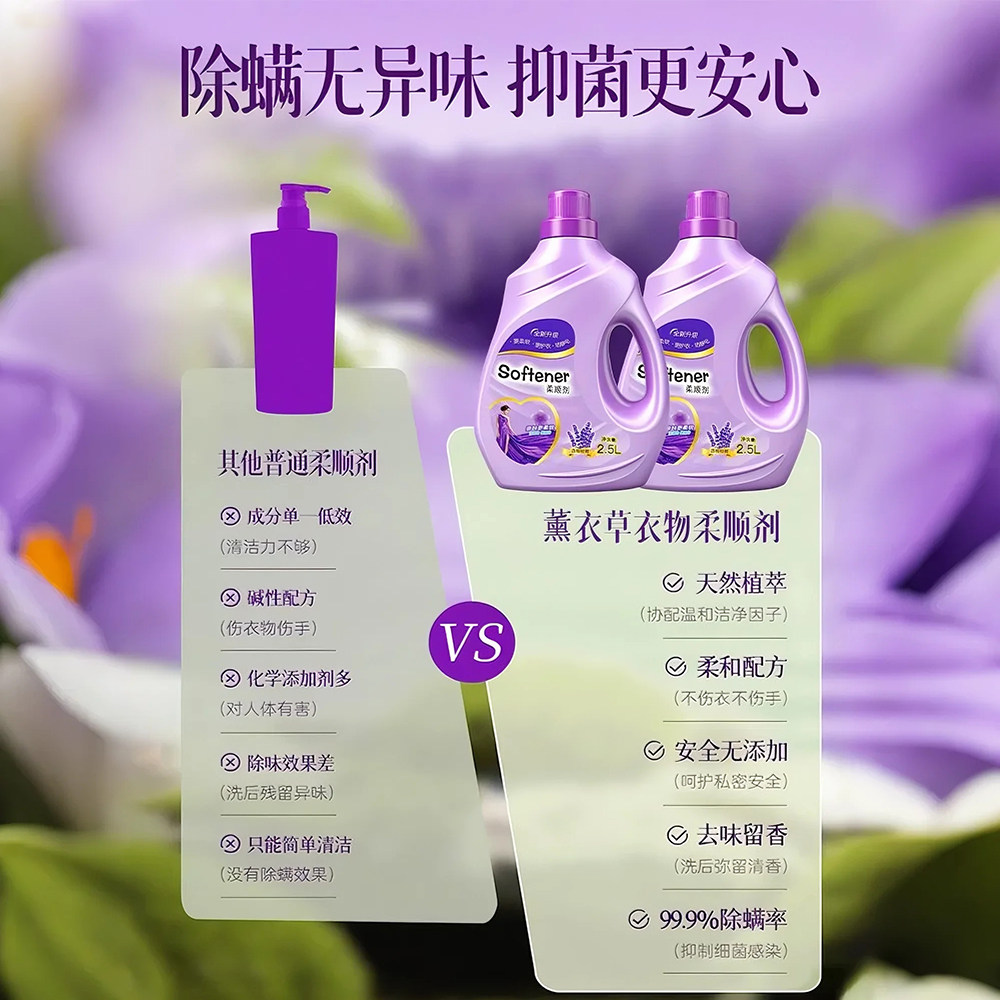 衣物柔顺剂72小时持久留香防静电衣服护理洗衣消毒除菌液香水织物,淘宝优惠券,粉丝福利购,淘宝优惠卷