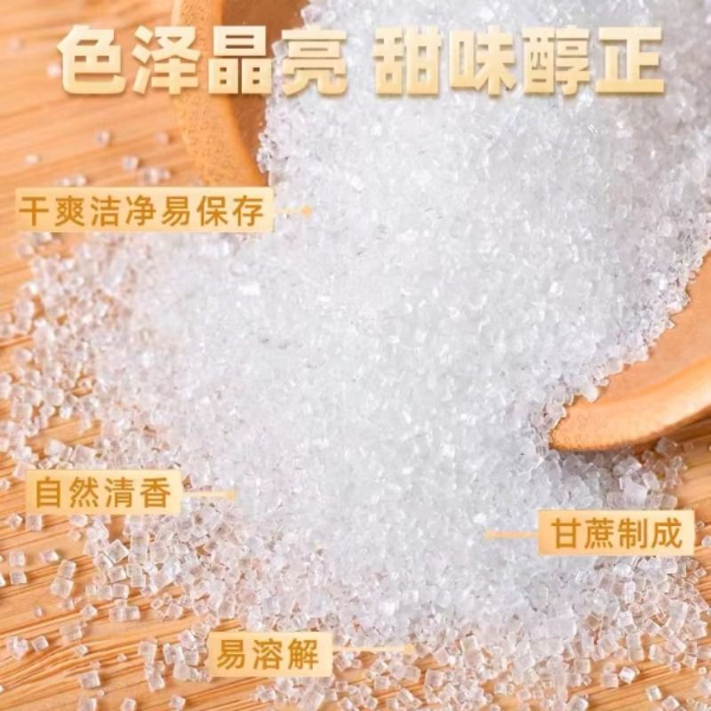 白砂糖400g白糖蔗糖家用小包装烘焙细砂糖单晶冰糖正品批发白沙糖 - 图1