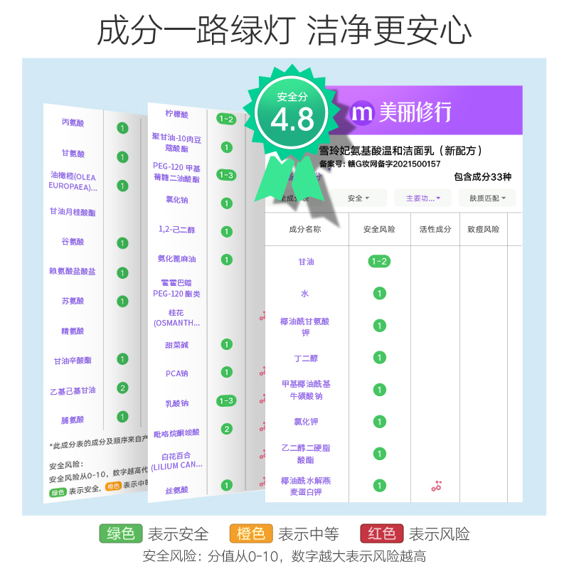 雪玲妃洗面奶女氨基酸洁面乳清洁护理男女学生国货护肤品油性温和