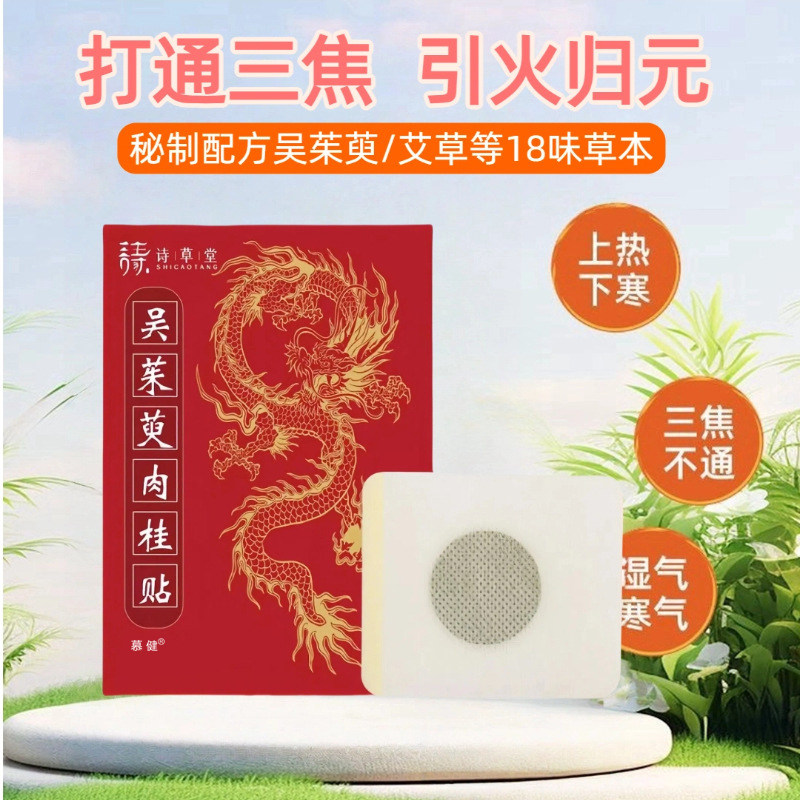 吴茱萸肉桂足贴老北京艾草茱萸粉湿去湿气官方旗舰店正品涌泉穴,淘宝优惠券,粉丝福利购,淘宝优惠卷