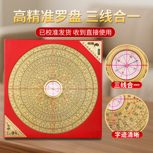 罗盘高精度专业黄铜纯罗经指南针铜罗盘八卦罗经盘高级综合盘摆件 - 图3