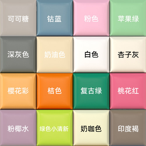 环保内墙乳胶漆室内家用白色自刷粉墙漆涂料彩色油漆墙面修复无味 - 图3