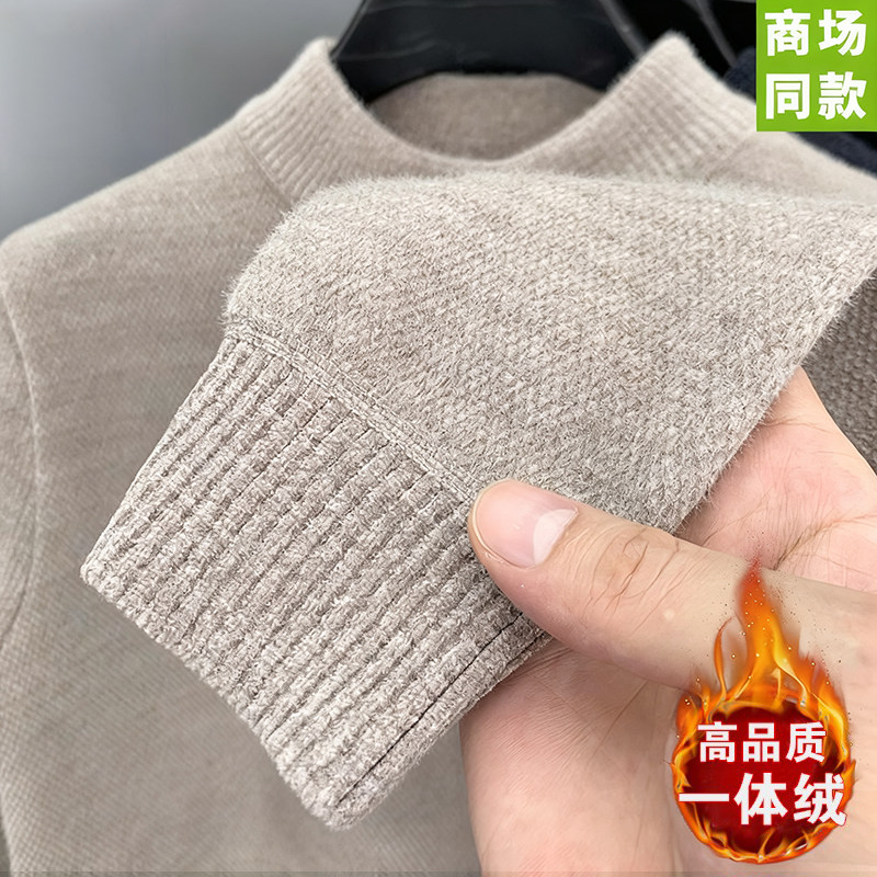一体绒秋冬季加绒加厚高领毛衣套头圆领保暖针织打底衫上衣男内搭,淘宝优惠券,粉丝福利购,淘宝优惠卷