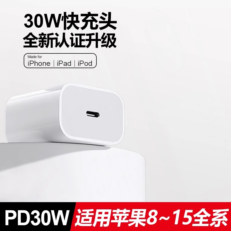 适用苹果15充电线pd30w编织快充头线iphone15promax数据线2米充电器14plus手机平板ipad正品套装原充满闪充-图2