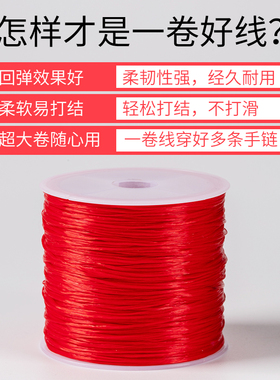 进口手串弹力绳耐磨扁丝弹力线