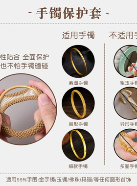 黄金手镯保护套防磕碰防磨损神器缠绕线包镯子发圈珠宝首饰防撞绳
