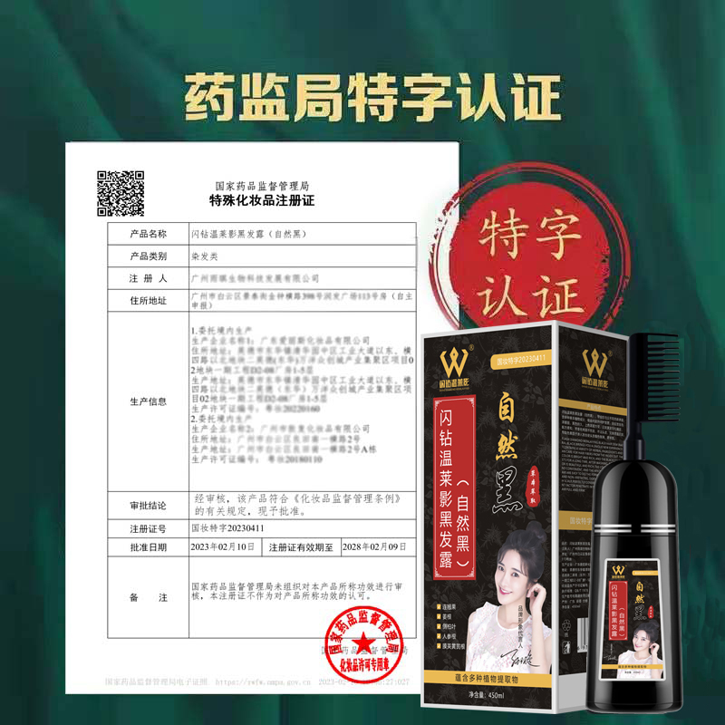 正品品牌一梳黑染发膏剂天然植物盖白发遮白自然黑泡泡梳易梳彩绿-图2