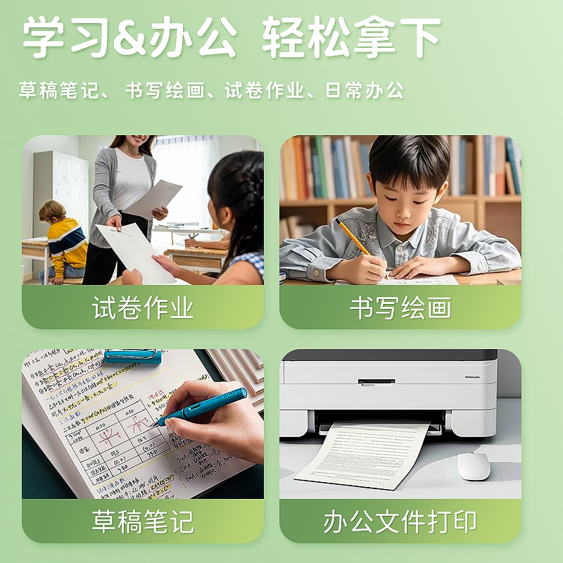 晨光A4纸护眼纸复印纸70g白纸80g单包500张加厚双面打印白纸打印机a4纸草稿纸5包装整箱木浆办公画画用品包邮
