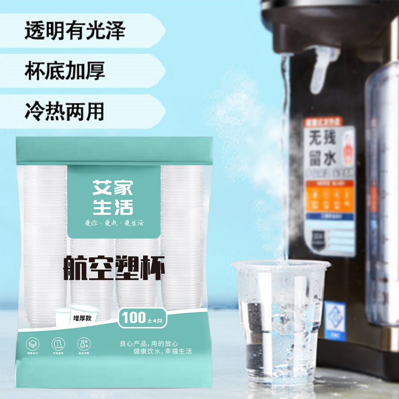 一次性杯子加厚170ml200ml整箱家用茶水杯塑料杯酒杯八角杯食品级 - 图2