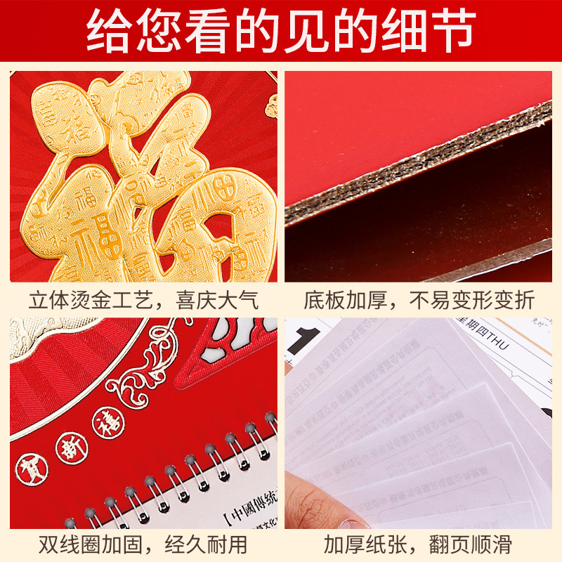 2026年新款吊牌挂历家用挂墙老皇历月份牌日历记事马年温馨精致,淘宝优惠券,粉丝福利购,淘宝优惠卷