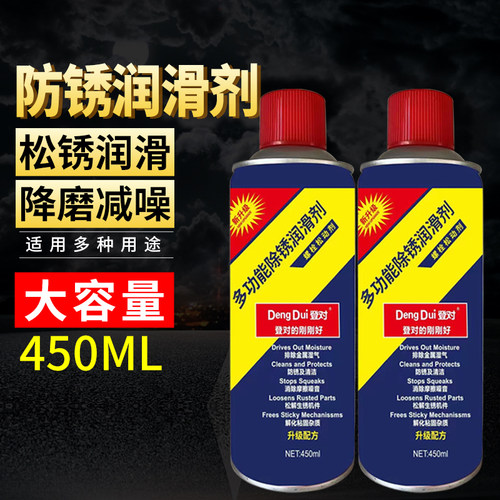 除锈剂门轴门窗润滑油合页异响消除金属快速清洗门锁防盗螺丝松动 - 图2