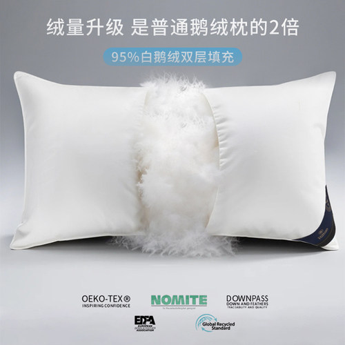 奢世希尔顿酒店羽绒枕头枕芯95白鹅绒护颈椎助睡眠A类纯棉成人枕 - 图1