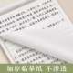 Regular calligraphy copybook for adults to practice handwriting copying