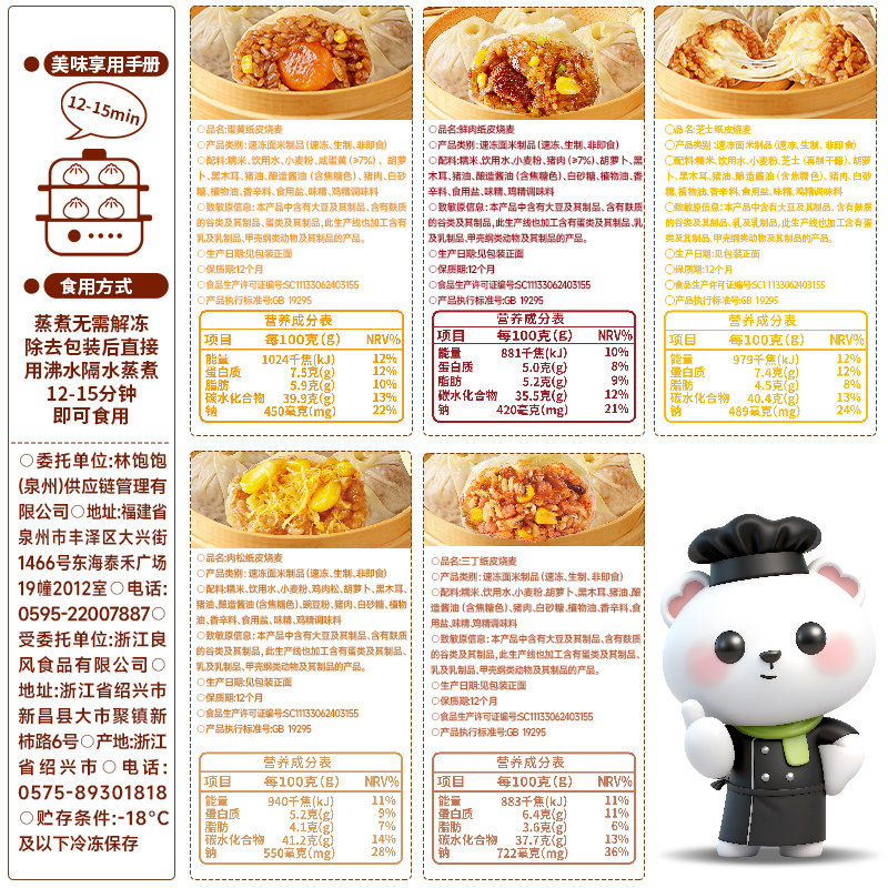 林饱饱苏式蛋黄鲜肉纸皮烧麦速食早餐半成品咸鸭蛋糯米烧卖家庭