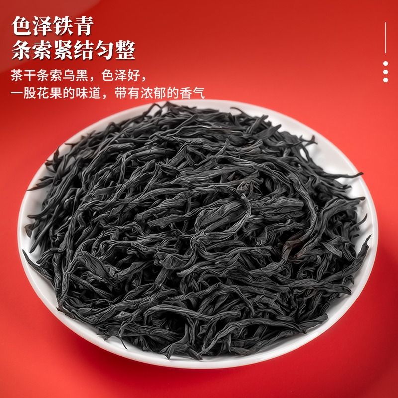 正山小种红茶养胃红茶新茶叶武夷红茶桐木关250g500g袋装礼罐装 - 图2