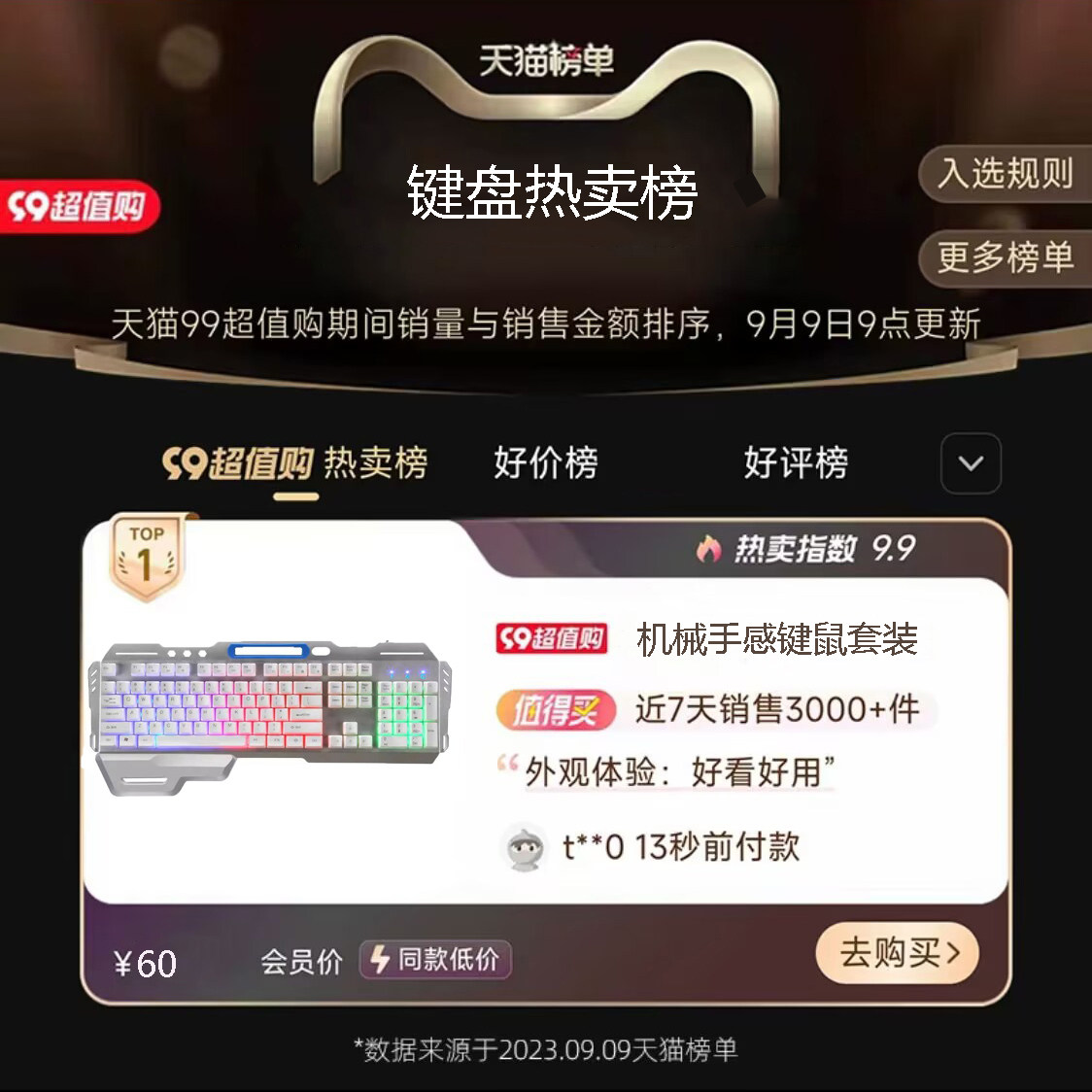 广行者GX80Z机械手感鼠标套装电脑游戏电竞专用无线有线青轴键盘