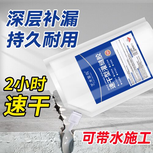 速干灌缝胶水泥地面墙体裂缝修补剂屋顶防水材料卫生间水池堵漏王 - 图2