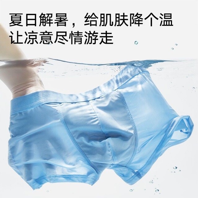 Ice Silk Seamless Underwear Men's Pure Cotton Antibacterial Boxer Briefs
