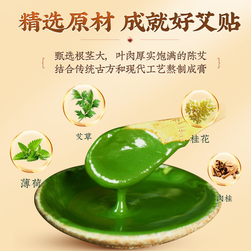 艾草颈椎贴热敷颈椎病专用贴膏富贵包肩颈压迫神经脑供血不足头晕,淘宝优惠券,粉丝福利购,淘宝优惠卷