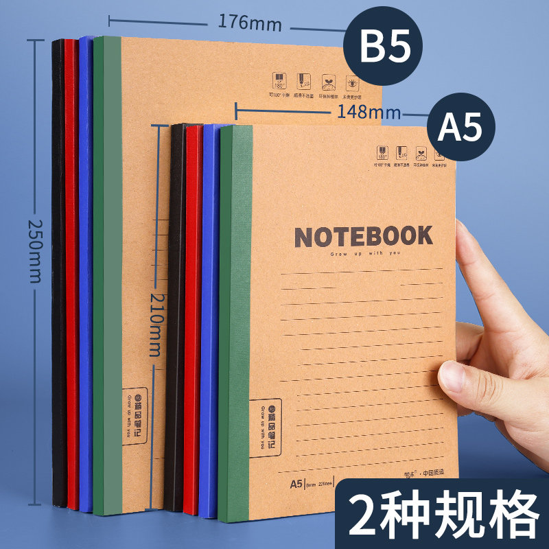 梦瑾笔记本子牛皮纸商务文艺复古简约记事本学生办公加厚练习本高中软皮软面抄作业本a5创意a4大号b5批发平摊