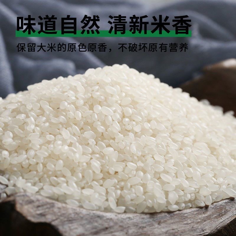 2026新米苏北粳米圆粒大米现磨产品直发软糯香甜5斤蒸米饭熬粥