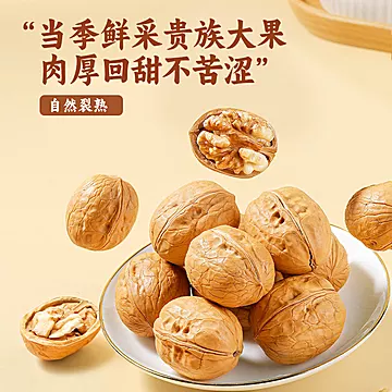 新疆手剥烤草本奶香核桃500g/袋[2元优惠券]-寻折猪