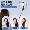 Mini anti-shake selfie stick multi-functional live broadcast stand