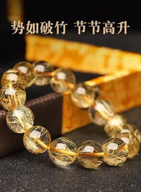 天然金发晶招财转运手串女