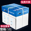 Full box of 5 packages of a4 paper 2500 sheets of a4 printing paper 80g office paper a4 draft paper students a4 paper a4 copy paper one box wholesale free shipping A4 copy paper printing paper 70g