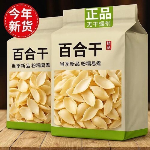 无硫百合食用干500g包邮新鲜大片百合粮油特产干货银耳莲子煲汤 - 图2