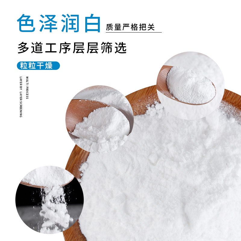 食用小苏打食品级烘焙原料食用碱清洁除垢厨房家用去垢打粉纯碱-图1