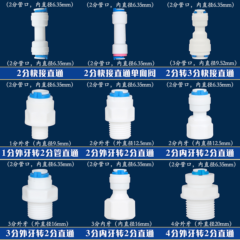 净水器配件4分外丝转2分3分快速接头pe管球阀分管6分快接1内外牙 - 图0