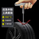 Vacuum tire repair quick tire repair tool will leave