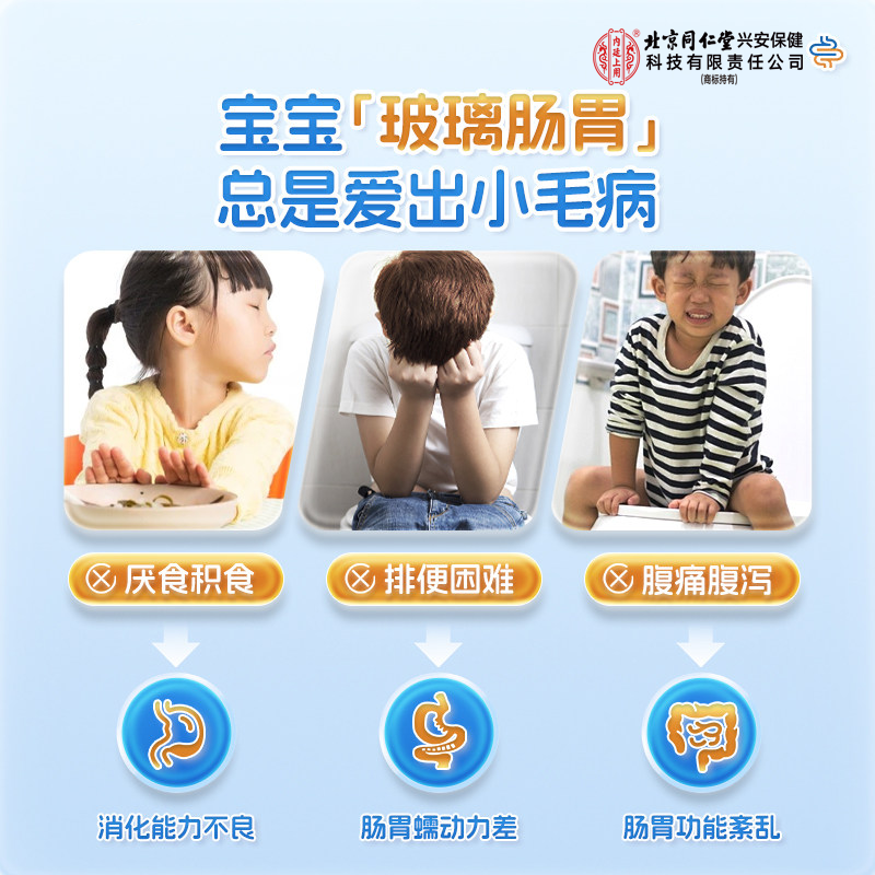 北京同仁堂小儿肠胃贴婴幼儿童积食消食健脾调理脾胃远红外穴位贴,淘宝优惠券,粉丝福利购,淘宝优惠卷
