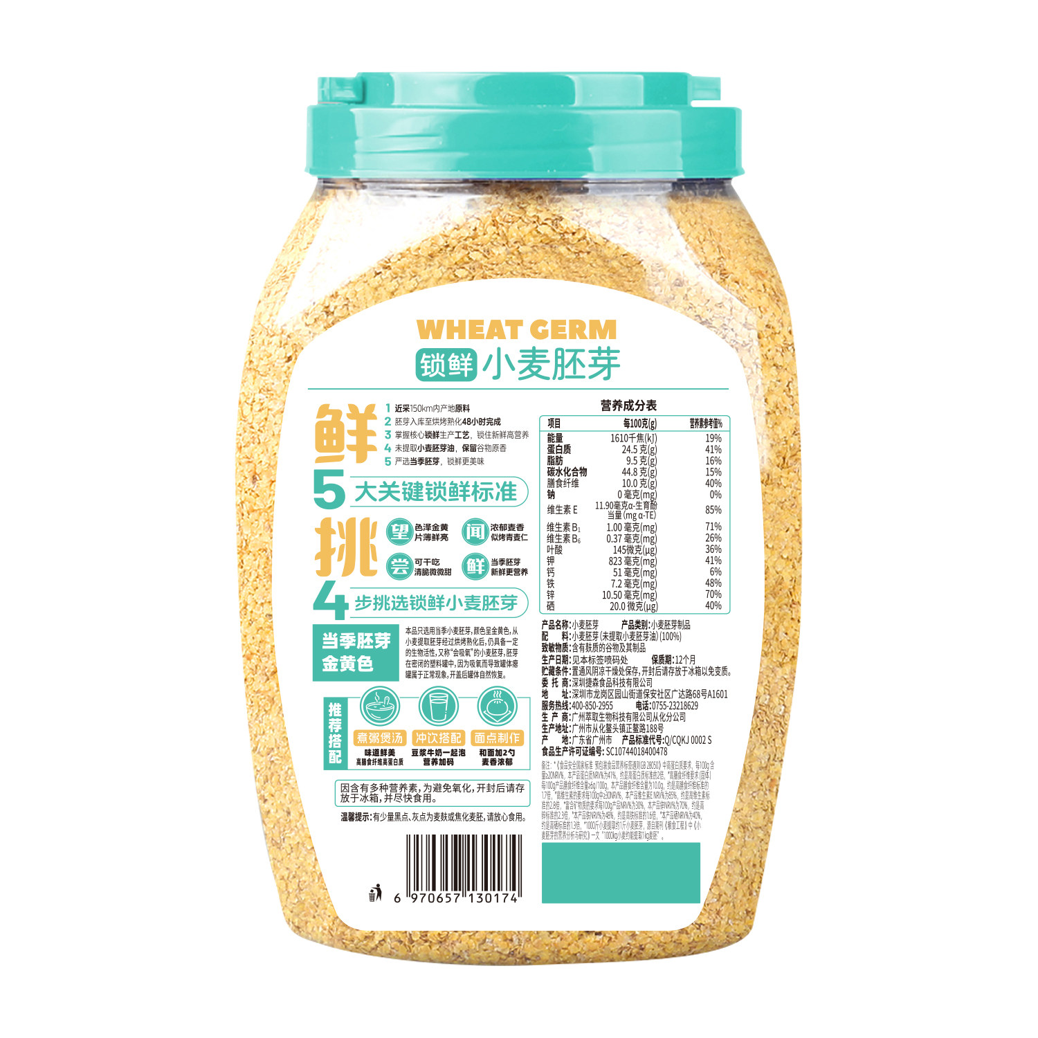 捷氏原味小麦胚芽纯胚芽粉麦片富硒无蔗糖即食早餐0添加980克/罐,淘宝优惠券,粉丝福利购,淘宝优惠卷