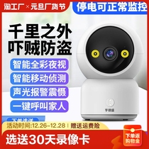 Wireless camera Home Remote mobile phone 360 degrees No dead angle indoor HD Night vision Photography wifi monitor