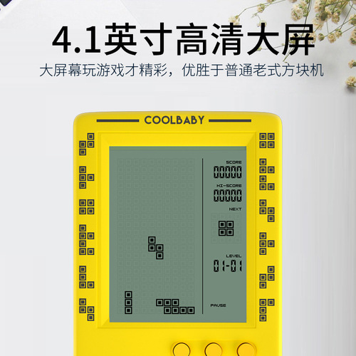 俄罗斯方块游游机新款掌机可充电大屏幕开发智力益智玩具复古怀旧童年儿童学生掌上方块机8090老式男玩游戏