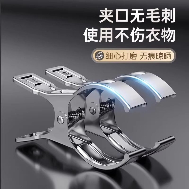 不锈钢大夹子晾衣架防风家用晒衣服棉服被子固定神器晒被子大夹子,淘宝优惠券,粉丝福利购,淘宝优惠卷