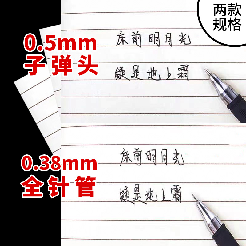 中性笔黑色笔学生用磨砂中性笔办公学习文具水性办公签字笔考试专用