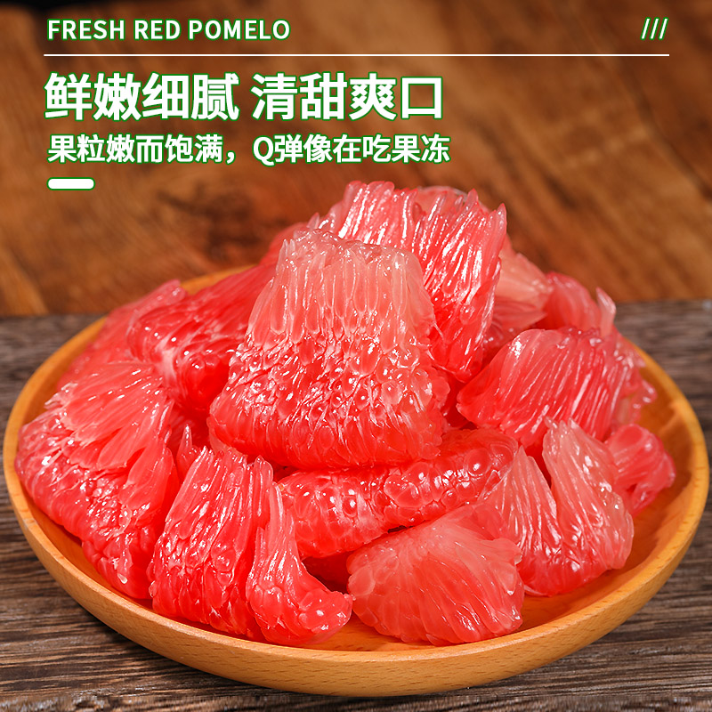 正宗红心柚子蜜柚新鲜水果当季整箱非三红柚葡萄甜柚时令大果包邮
