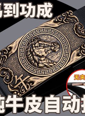 十二生肖红色皮带男士真皮纯牛皮无牙自动扣本命年男款腰带新款潮