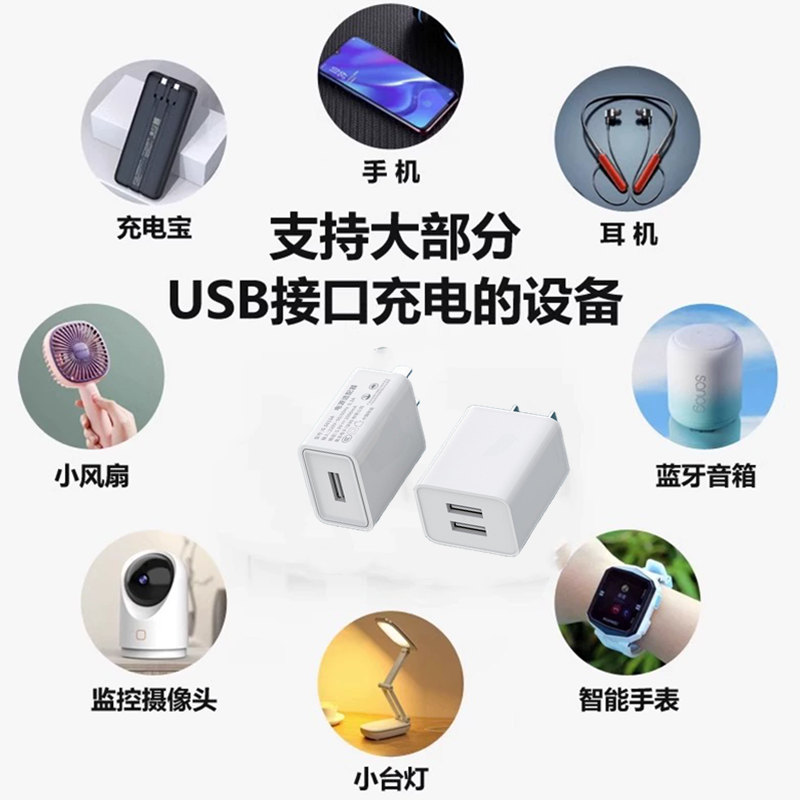 充电头5V1A小功率5W慢充蓝牙音箱耳机智能手表台灯老人机2A双口手机充电器适用小米荣耀华为苹果安卓平板通用 - 图0
