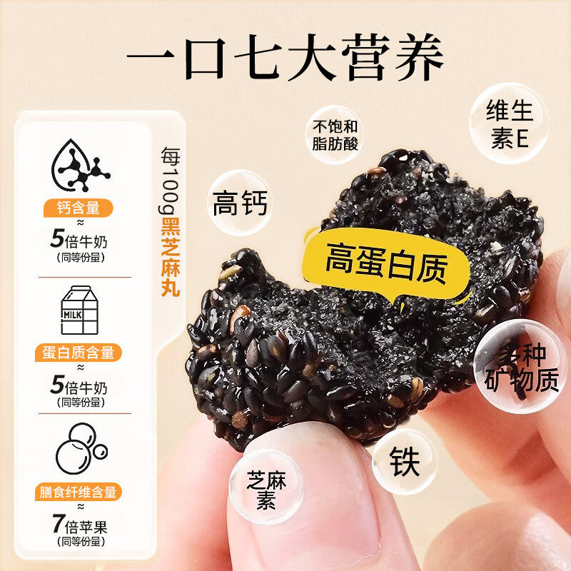 黑芝麻丸官方正品九蒸九晒养生熬夜生发即食无蔗糖纯芝麻丸零食球,淘宝优惠券,粉丝福利购,淘宝优惠卷