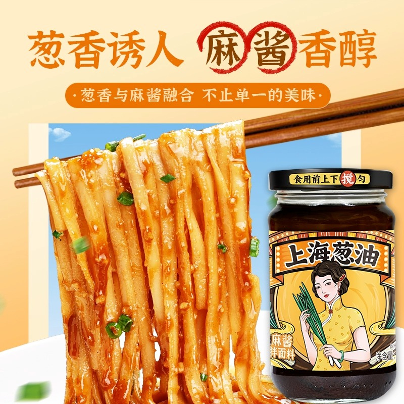 仲景上海葱油拌面酱麻酱味拌粉荞麦面拌面料汁面条酱230g红油袋装 - 图0