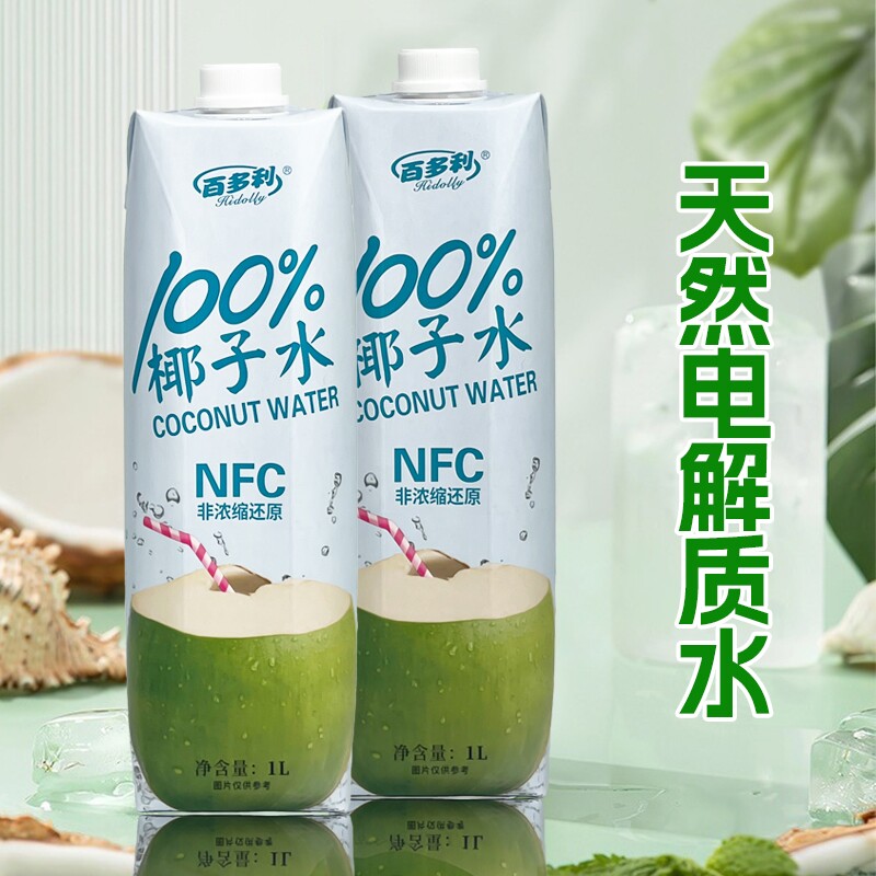 百多利纯椰子水大瓶nfc鲜榨1L*2瓶装果汁饮料泰国250*10盒/箱新鲜