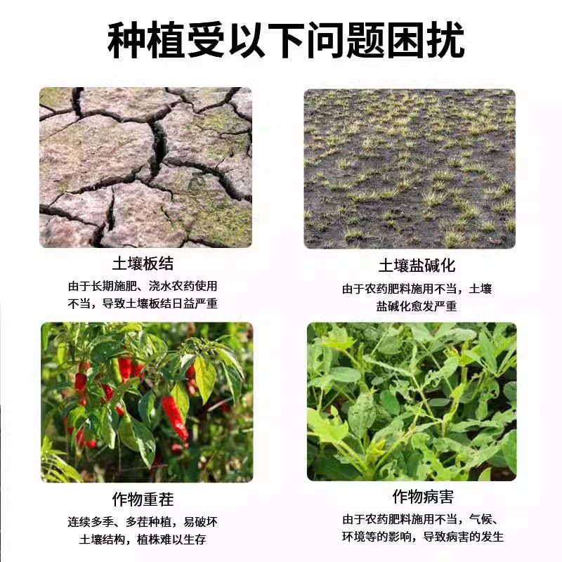 松土精松土剂改善土壤板结疏松活化剂通用免深耕防止疏松土质神器,淘宝优惠券,粉丝福利购,淘宝优惠卷