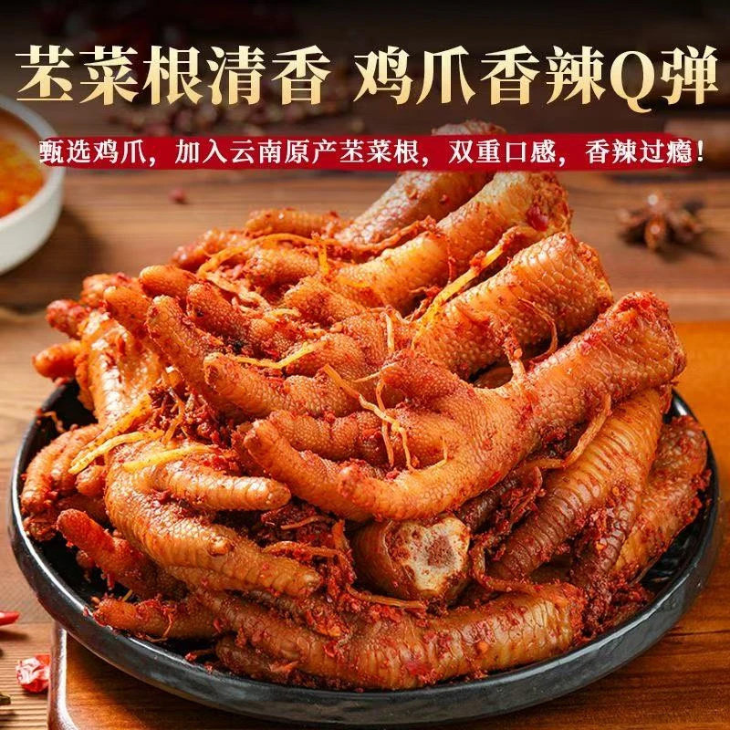 云南佤味鸡爪麻辣味鸡脚凤爪苤菜根熟食卤味特产美食解馋小吃零食,淘宝优惠券,粉丝福利购,淘宝优惠卷